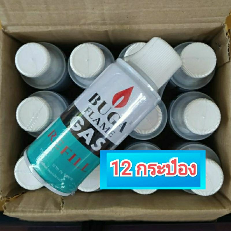 บูก้าแก๊ส กระป๋องกลาง ขายยกลัง x12 กระป๋อง ขนาด กลาง 130 กรัม BUGA FLAME GAS แก๊สกระป๋อง แก๊สเติมไฟแช็ค