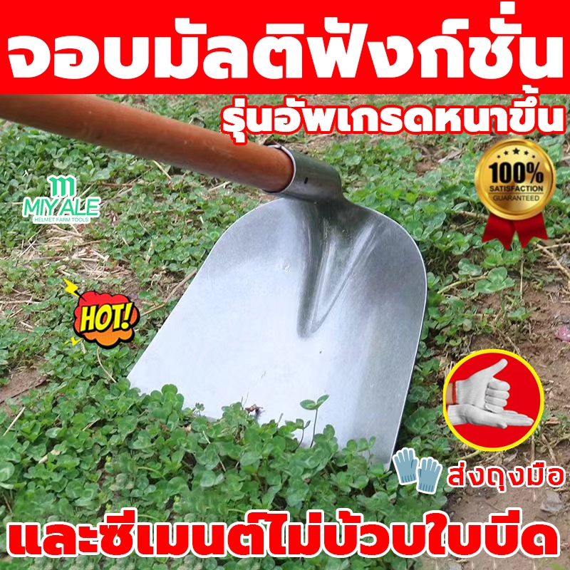 【เปลี่ยนฟรีเป็นเวลาสามปี】จอบขุดดิน จอบ คราด จอบดายหญ้า คราดเหล็ก จอบถากหญ้า จอบเล็ก จอบพรวนดิน