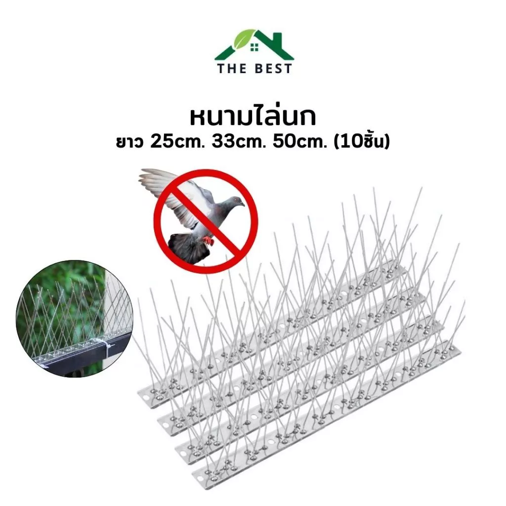 หนามไล่นก กันนกพิราบ ไล่นกพิราบ (1กล่องมี10ชุด) Bird Spikes กันนกเกาะ อุปกรณ์ไล่นกทำรัง สแตนเลส ทนทาน