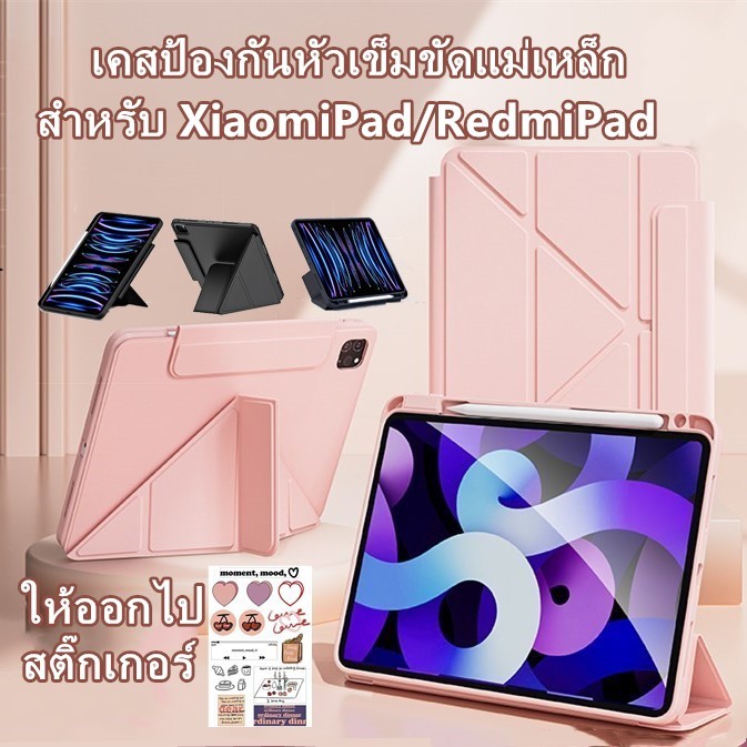 พับเก็บได้ เคส Redmi Pad SE 11นิ้ว มาพร้อมถาดใส่ปากกา Magnetic อะคริลิก Protective Case Xiaomi Pad 6 เคส