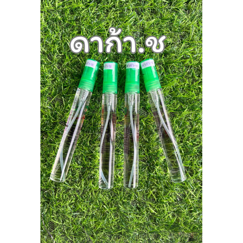 น้ำหอมกลิ่น ดาก้า แนวสดชื่น หอมเย็น น้ำหอมจีวัน