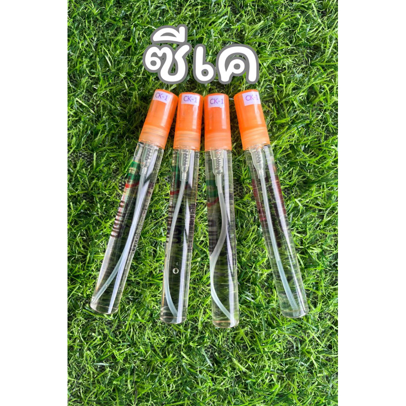 น้ำหอมกลิ่น ซีเค กลิ่นหอมแนวผู้ดี น้ำหอมจีวัน