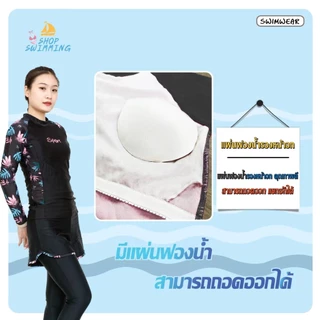 สินค้ามาใหม่ พร้อมส่งจากไทย 31012 ชุดว่ายน้ำ แขนยาว-กางเกงขาสั้น-ขายาว เเบบ 2 ชิ้น