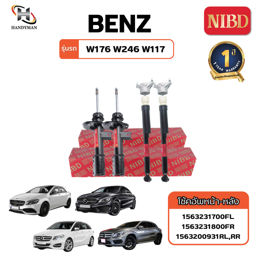 โช๊คอัพรถยนต์ NIBD-BENZ A-Class W176 W246 W156 W117(สแกน QR Code ก่อนแกะสินค้า)