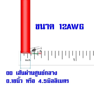 [ตัดความยาวตลอด] 20AWG - 24AWG สายไฟซิลิโคน อ่อน ทนความร้อนสูง ทองแดงแท้เคลือบดีบุก