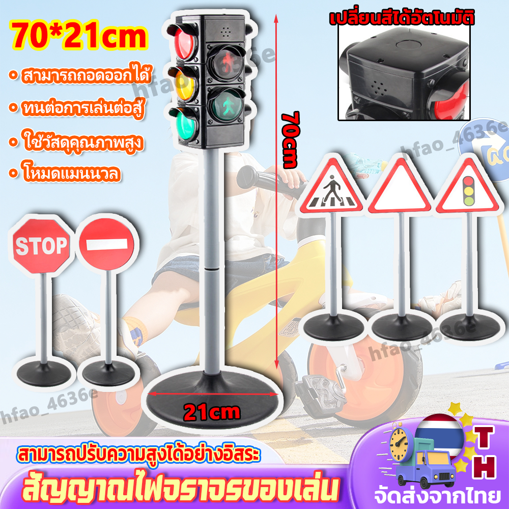 โมเดลไฟจราจร สัญญาณไฟจราจรของเล่น จำลองคำสั่งสัญญาณไฟจราจรจริง คุณสมบัติเสียงจำลอง สามารถปรับความสูงได้อย่างอิสระ