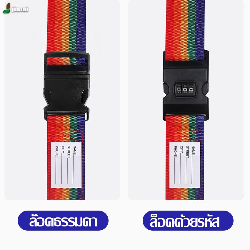 สายรัดกระเป๋าเดินทาง แบบมีรหัสล็อค/ไม่มีรหัสล็อค เข็มขัดรัดกระเป๋าเดินทาง สายคู่  รัดกากบาท ผลิตจากไนล่อน Luggage Strap