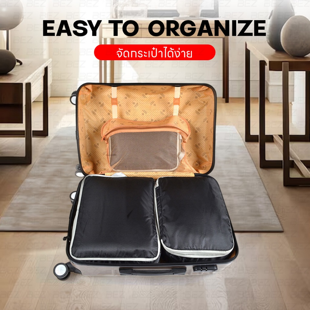 BEZ กระเป๋าจัดระเบียบเดินทาง (3ชิ้น) กระเป๋าจัดระเบียบเสื้อ กันน้ำ Packing cubes จัดระเบียบ เสื้อผ้า กระเป๋าจัดระเบียบ