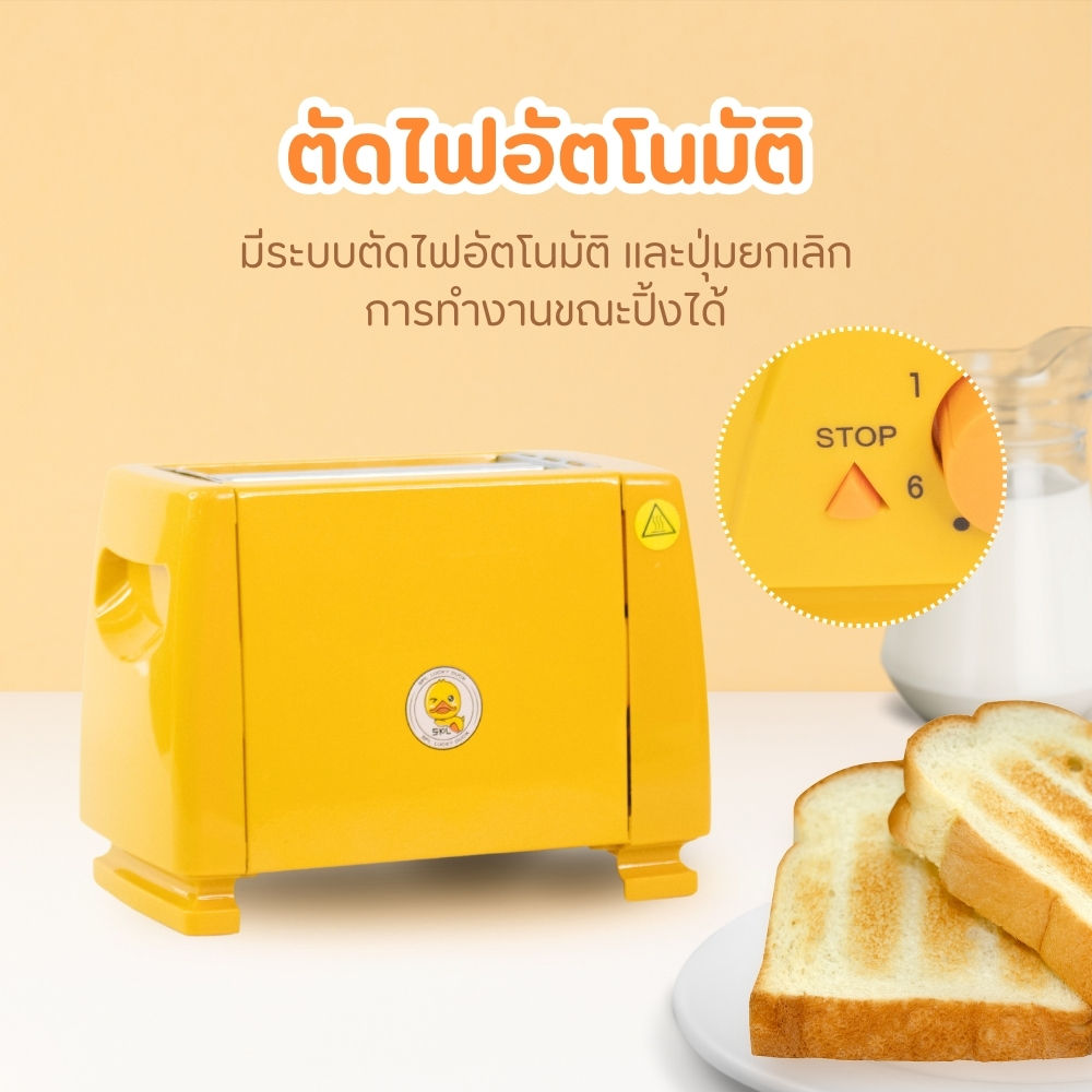 เครื่องปิ้งขนมปังลายเป็ดสีเหลือง เครื่องทำขนมปัง เครื่องปิ้งขนมปัง ขนมปังปิ้ง เครื่องปิ้ง ราคา ถูกที่สุด ดีลบีเคเค แกลเลอรีภาพที่ 8