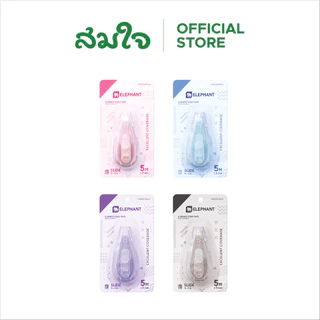 ตราช้างเทปลบคำผิด 5 เมตร รุ่น สไลด์ ดีไซน์เล็ก กะทัดรัด ใช้งานถนัดมือ