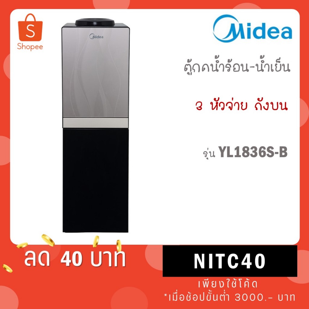 เครื่องกดน้ำแบบถังน้ำด้านบน รุ่น YL1836S-B ขนาดความจุ 20 ลิตร