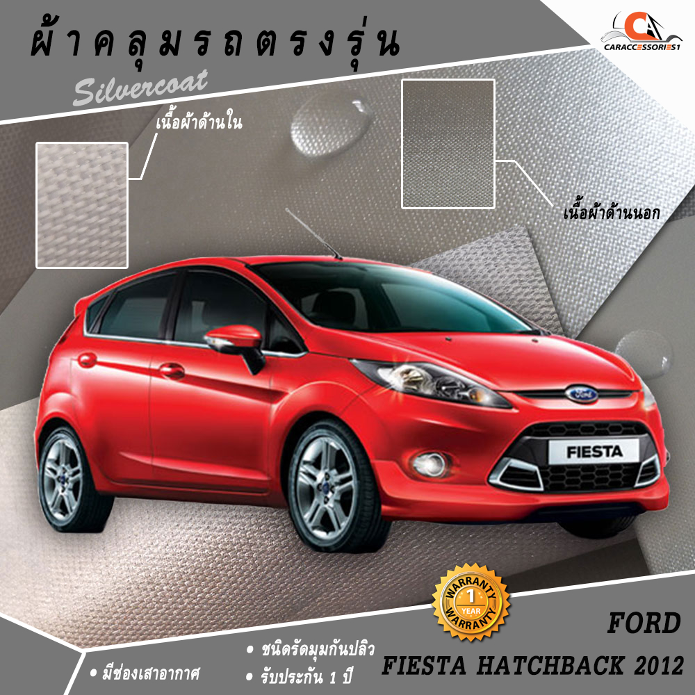 ฟอร์ดเฟียสต้า 5 ประตู ถูกที่สุด พร้อมโปรโมชั่น มิ.ย. 2025 | BigGoเช็ค ...