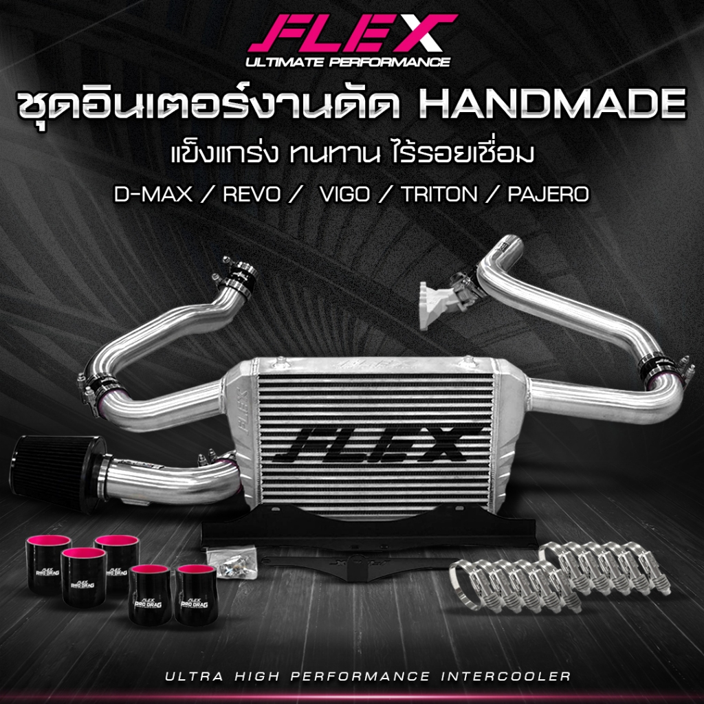 ชุดอินเตอร์งานดัด FLEX handmade พร้อมอุปกรณ์ติดตั้งครบชุด สำหรับ ISUZU DMAX / TOYOTA VIGO / FORTUNER / REVO จัดส่งฟรี