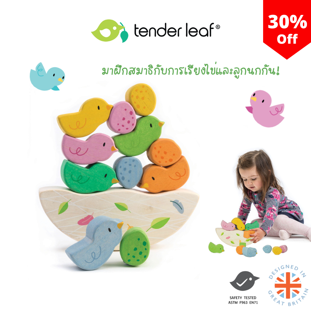 Tender Leaf Toys ของเล่นไม้ ของเล่นเสริมพัฒนาการ นกน้อยโยกเยก Rocking Baby Birds