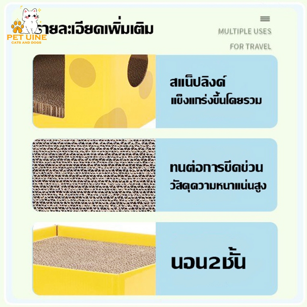PET UINE-C5 บ้านแมว กล่องลับเล็บชีส ลับเล็บได้ 2 ชั้น กล่องกระดาษบ้านแมว ที่ข่วนเล็บแมว ที่นอนเเมว ของเล่นแมว รูปที่ 5
