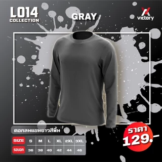เสื้อกีฬาแขนยาว VICTORY รุ่น L-014ไมโคร เนื้อผ้าอย่างดี ราคาถูก