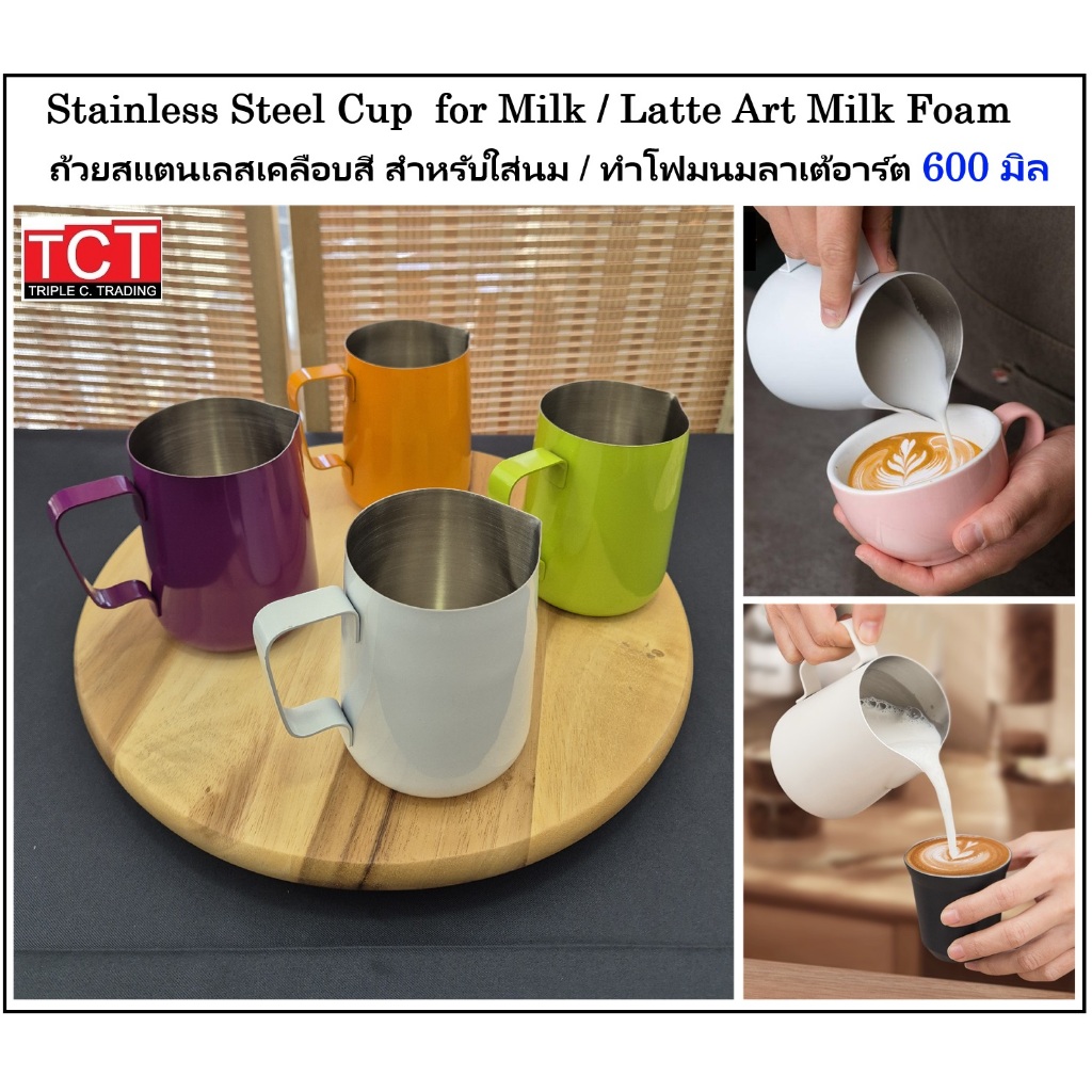 เหยือกตีฟองนม พิชเชอร์ ถ้วยตีฟองนมสแตนเลส ขนาด 600 มล. มี 4 สีให้เลือก Stainless Milk Frothing Jugs อุปกรณ์ทำกาแฟ