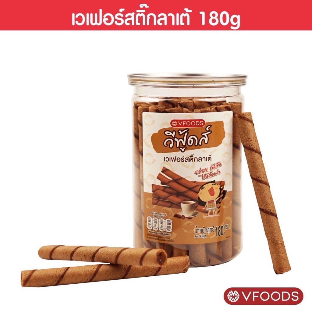 สติ๊กลาเต้ ขนาด 180 กรัม VFOODS วีฟู้ดส์ กระปุกกลม ขนมปี๊บในกระปุกพลาสติกทรงกลม
