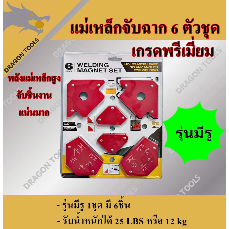 แม่เหล็กจับฉาก 6 ตัวชุด จิ๊กซอว์แม่เหล็ก เหล็กจับฉาก มีรู ตัวเข้ามุมฉาก ฉากแม่เหล็ก มีรู แม่เหล็ก จิ๊กแม่เหล็ก เข้ามุม