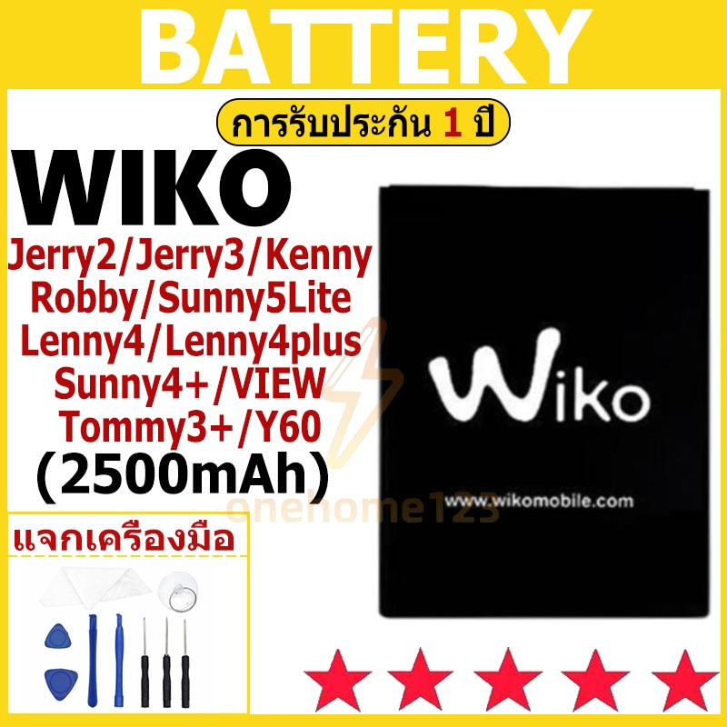 แบตเตอรี่ แบต Battery Wiko Jerry2/Jerry3/Kenny/Robby/Sunny5Lite/Lenny4/Lenny4plus/Sunny4+/VIEW/Tommy