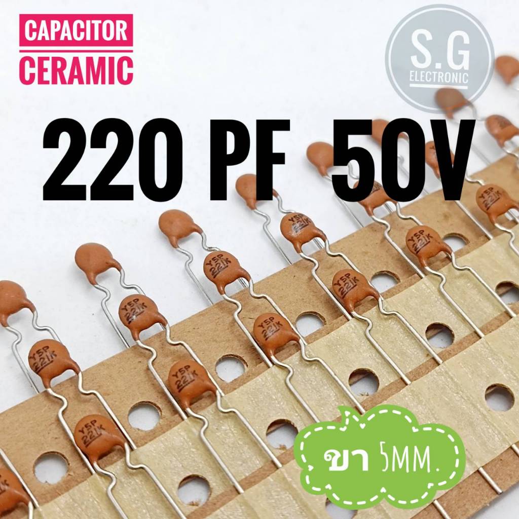 ((ชุด 20ชิ้น)) C 220pF 50V ขา5มิล งานเก่า ขาหนาๆ ใหญ่ๆ  Capacitor Ceramic #ตัวเก็บประจุ #คาปาซิเตอร์