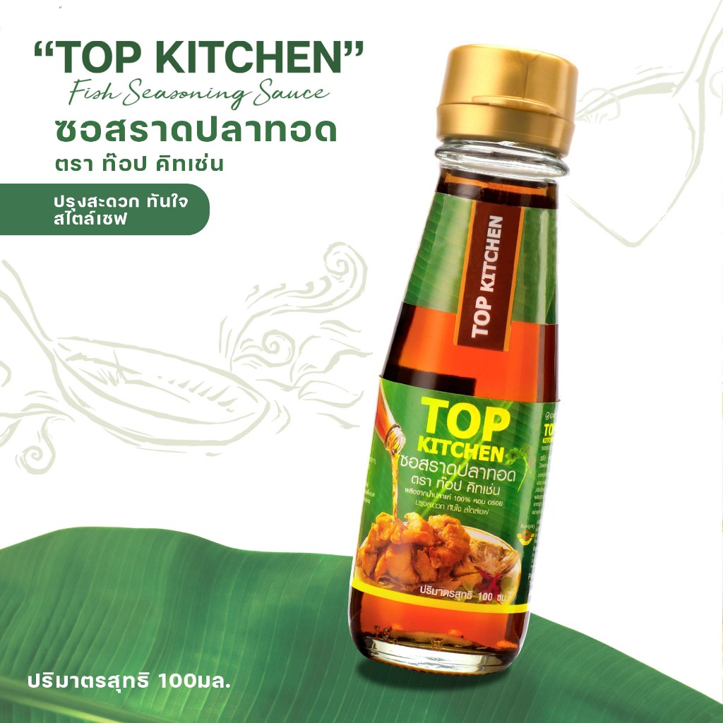 ซอสราดปลาทอด ตรา ท๊อป คิทเช่น (TOP KITCHEN) ขนาด 100 มล.1ขวด