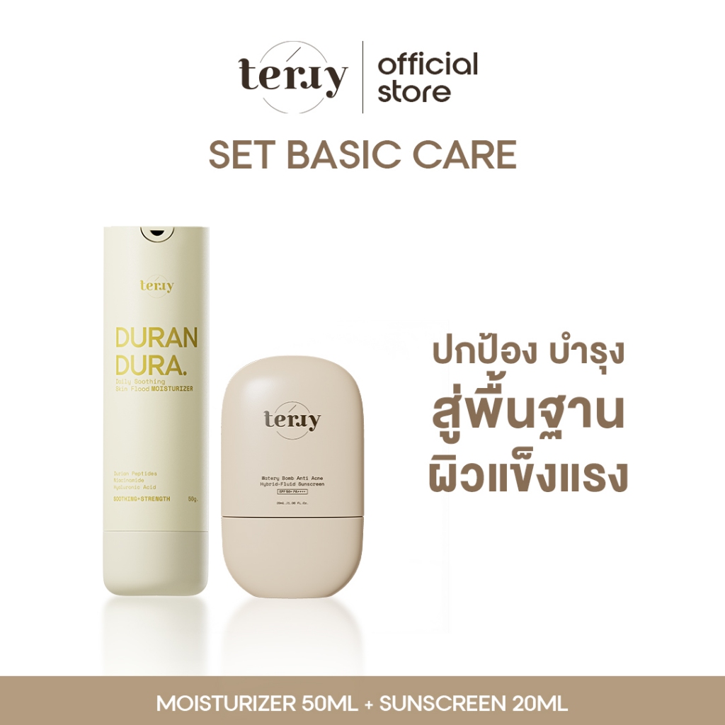 [เซ็ท 2 ชิ้น] TERRY MOISTURIZER 50 g. + SUNSCREEN