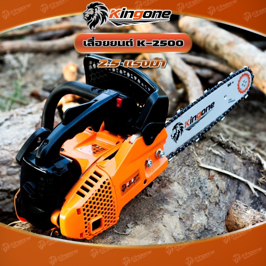 Kingone K-2500 เลื่อยยนต์ 12 นิ้วอุปกรณ์ครบพร้อมใช้งาน ส่งจากไทย พกพาง่าย ราคา ถูกที่สุด ดีลบีเคเค แกลเลอรีภาพที่ 2