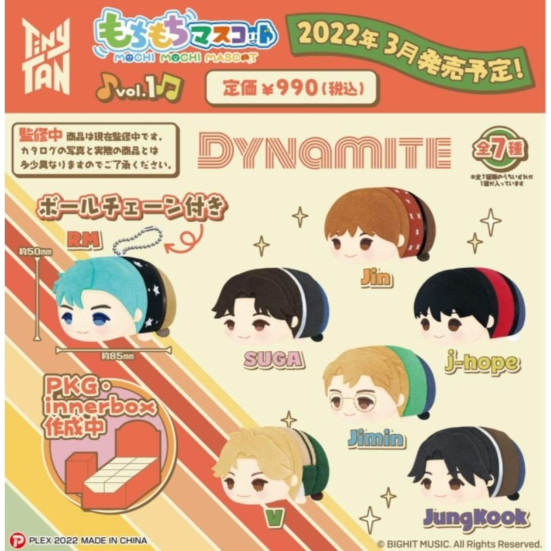 (แท้/มือ1/ไม่มีกล่อง) BTS Mochimochi ตุ๊กตาโมจิ Mascot Tiny TAN Vol. 1 Dynamite Ver.