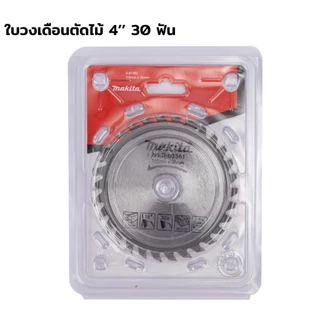 NP-378 ใบเลื่อยวงเดือน/ใบตัดไม้/ใบวงเดือน/ใบตัดไม้ 4 นิ้ว 30ฟัน 40ฟัน และ 100ฟัน ใส่เครื่องเจียร/ลูกหมู