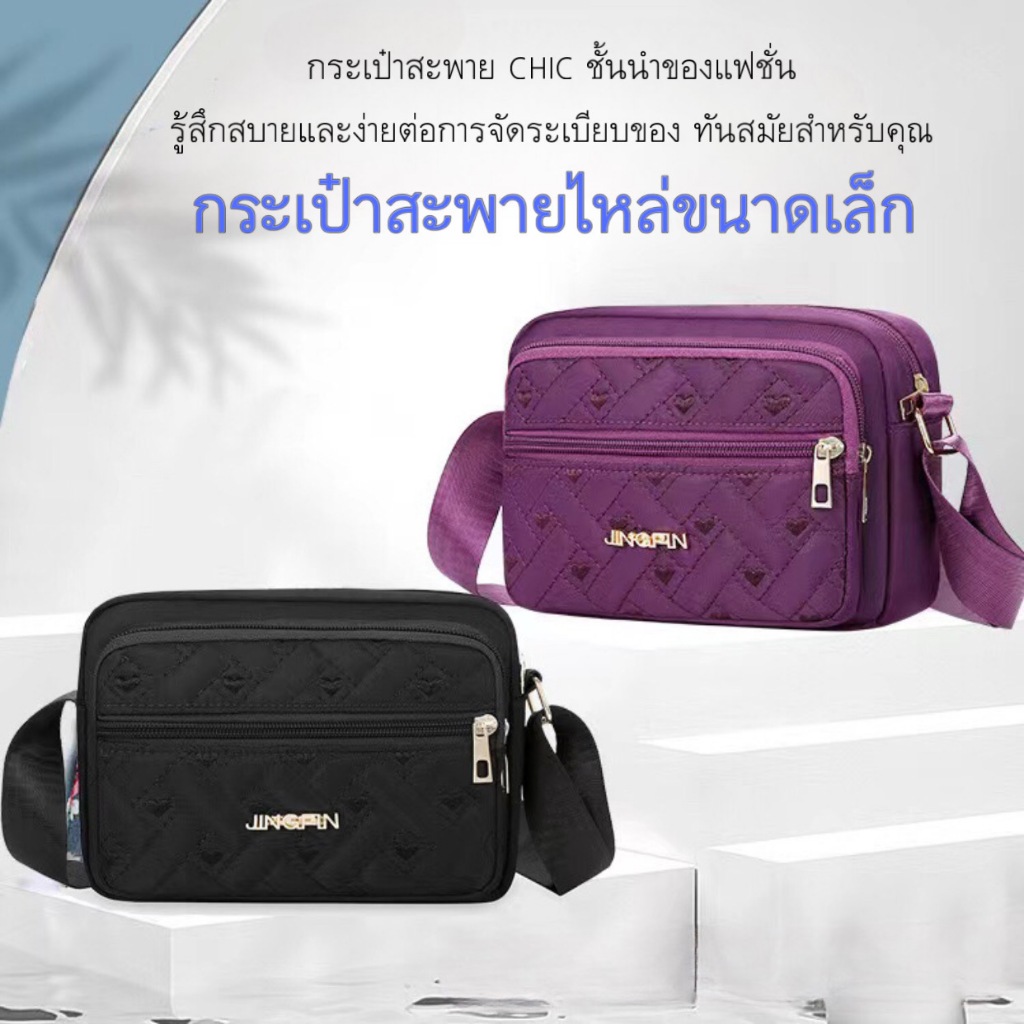 กระเป๋าสะพายข้างผู้หญิง กระเป๋าลำลองแฟชั่น จุของได้มาก กันน้ำ พร้อมส่งจากไทย