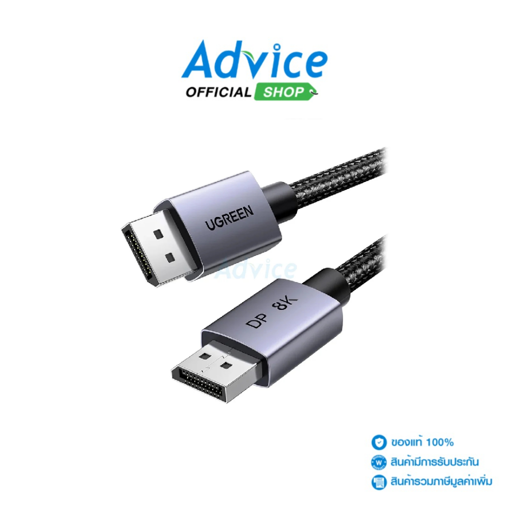 UGREEN Cable Display TO Display (2M)  25905 (8K) - A0159265