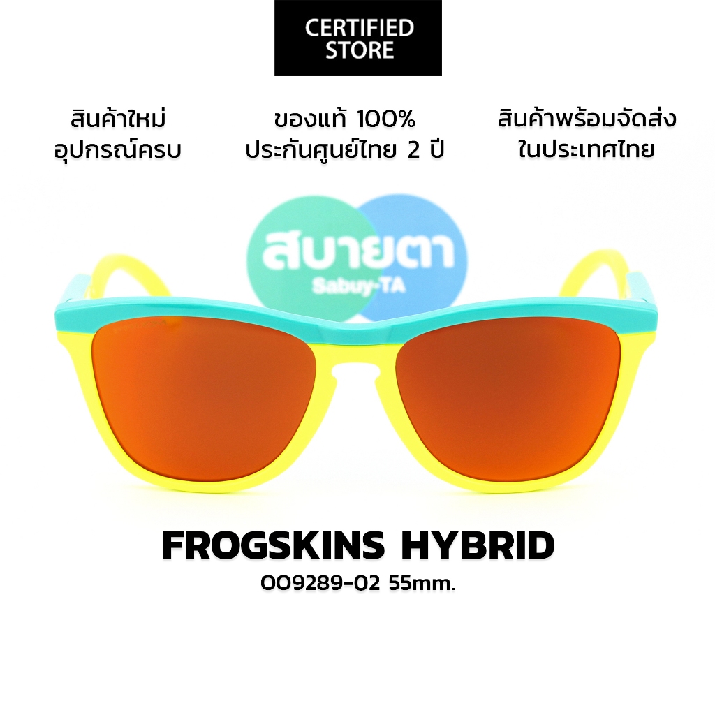 แว่นกันแดด Oakley Frogskins Hybrid OO9289 แท้ รับประกันศูนย์ไทย 2 ปีเต็ม - รูปที่ 2