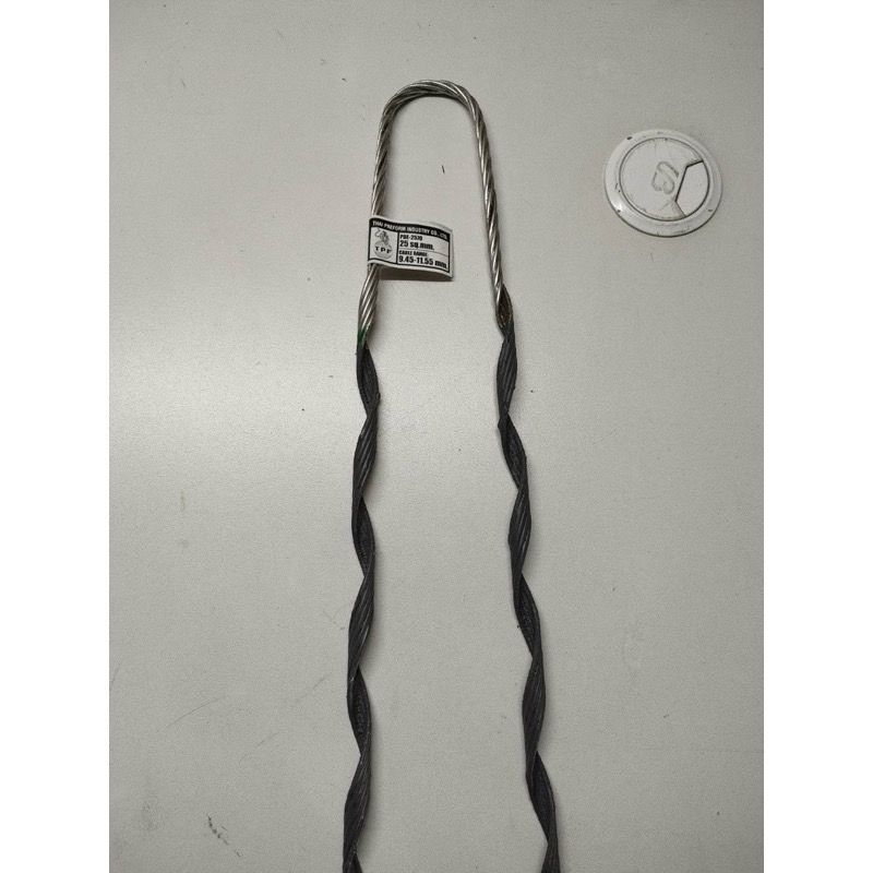 ทีฟอร์ม พรีฟอร์ม อลูมิเนียมรัดสายไฟ เบอร์ 25