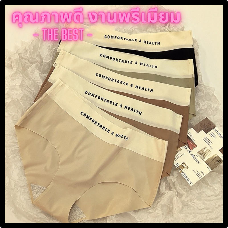 สินค้าแนะนำ รับประกันคุณภาพ กางเกงในไร้ขอบ004 เอวกลาง มีขอบเอว ผ้าหนา คุณภาพดี ยืดเยอะ