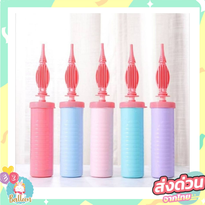 🇹🇭 กระบอกสูบ สูบลูกโป่ง เกรดA  PUM ขนาด 27.5*4.5 cm.  สีพาสเทลสดใส