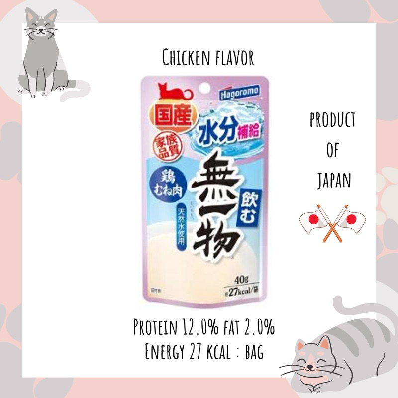 Hagoromo น้ำซุปรสไก่ สำหรับแมว ปริมาณ 40 กรัม จากญี่ปุ่น