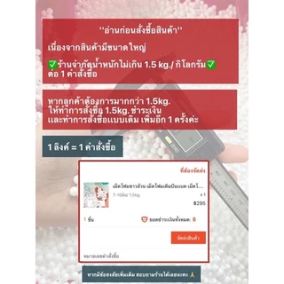 เม็ดโฟมบีนเเบค beanbag 3-5mm/5-7mm/7-10mm ใส่เก้าอี้/โซฟา/เบาะรองนั่ง/ตุ๊กตา/DIY/หมองรองคอส่งตรงจากโรงงาน