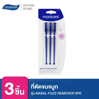 Manicare อุปกรณ์การตัดแต่งขนจมูก M23132 NASAL FUZZ REMOVER 3 PK