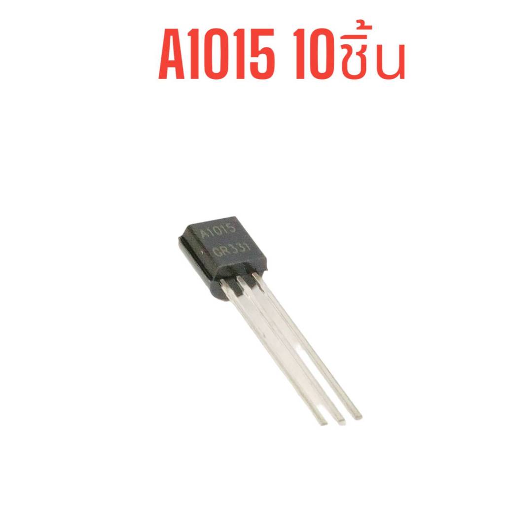 10ชิ้น ทรานซิสเตอร์ 2SA1015  TO-92,A1015