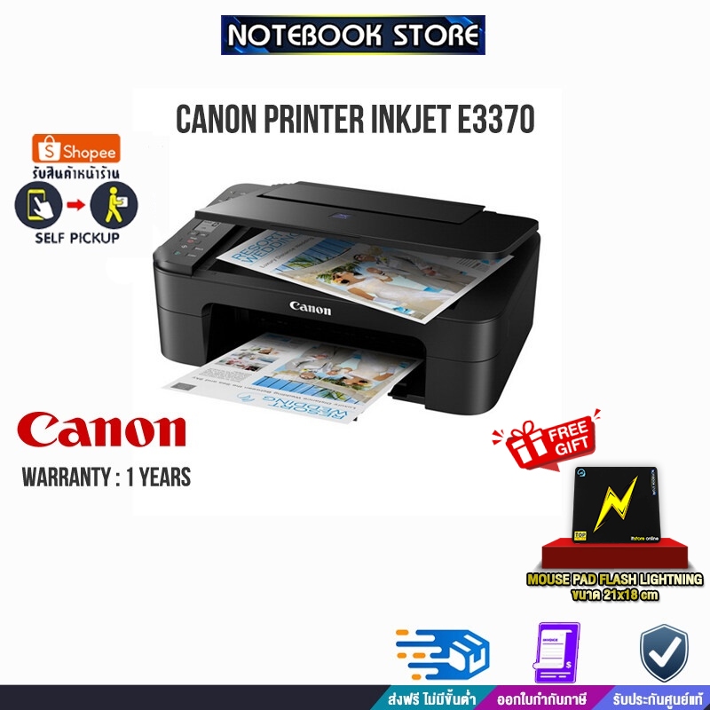 CANON PRINTER INKJET E3370/ประกัน1y/