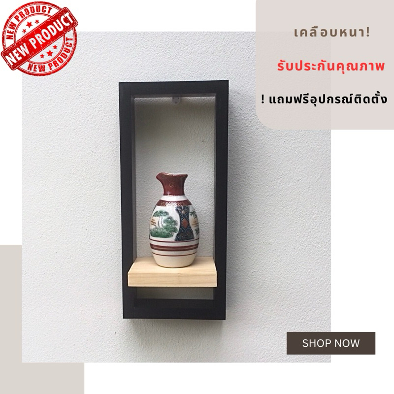 (ขนาดใหม่) ชั้นวางของติดผนัง ชั้นวางของมินิมอล ชั้นวางโมเดล ชั้นวางต้นไม้ ไม่ต้องเจาะผนัง สไตล์มินิมอล