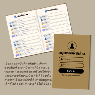 สมุดจดรหัสผ่าน สมุดโน๊ตรหัสผ่าน สมุดบันท฿กรหัสผ่าน