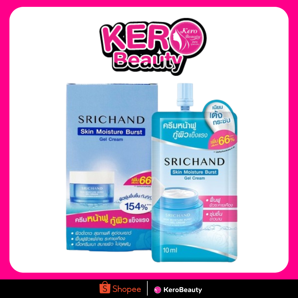 [ยกกล่อง 6 ซอง] ศรีจันทร์ สกิน มอยส์เจอร์ เบิร์ส เจลครีม Srichand Skin Moisture Burst Gel Cream #มอยส์เจอร์ศรีจันทร์ซอง