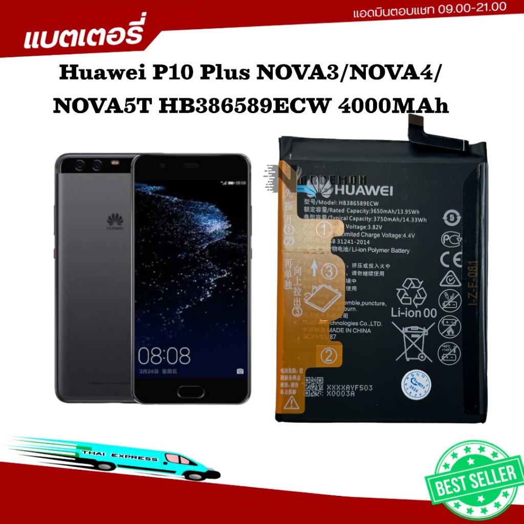 แบตเตอรี่ แท้ Huawei Nova 5T แบตเตอรี่ Huawei P10plus Nova5T Nava3 Nava4 HB386589ECW 4000mah