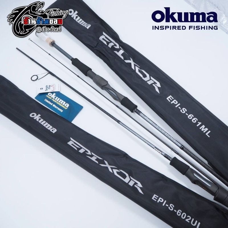 📌คัน OKUMA EPIXOR  🎉...โปรโมชั่น...🎉