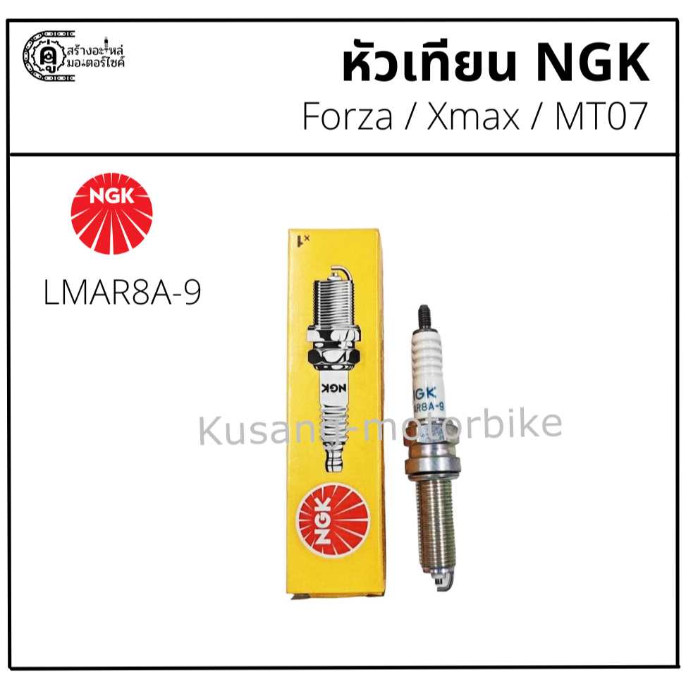 หัวเทียน NGK รุ่น LMAR8A-9 สำหรับ Forza / Xmax / MT07
