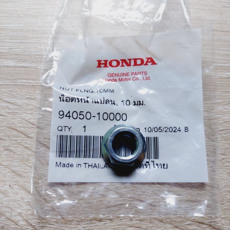 น็อตยึดเหล็กพักเท้าหลัง(ราคา1ตัว)[94050-10000]แท้ศูนย์/เวฟ125i.r/เวฟ100/เวฟ110/เวฟ125R/เวฟ125S/เวฟ10