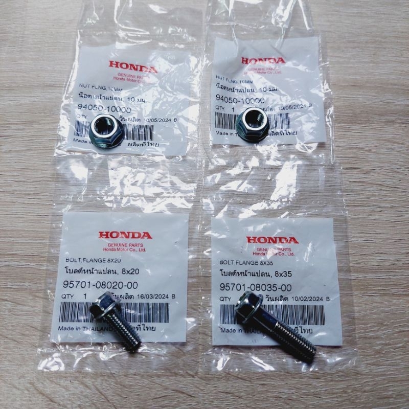 น็อตยึดเหล็กพักเท้าหลัง(ราคา4ตัว)แท้เบิกศูนย์HONDA/เวฟ125/เวฟ100/เวฟ110/เวฟ125R/เวฟ125S/เวฟ100S/ดรีม
