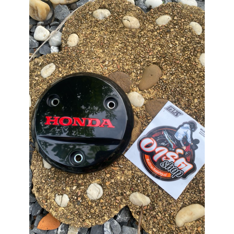 ฝากลม/ฝาครอบแคร้งWave125S/i/R แท้เบิกศูนย์Honda (พร้อมหยอดสี)